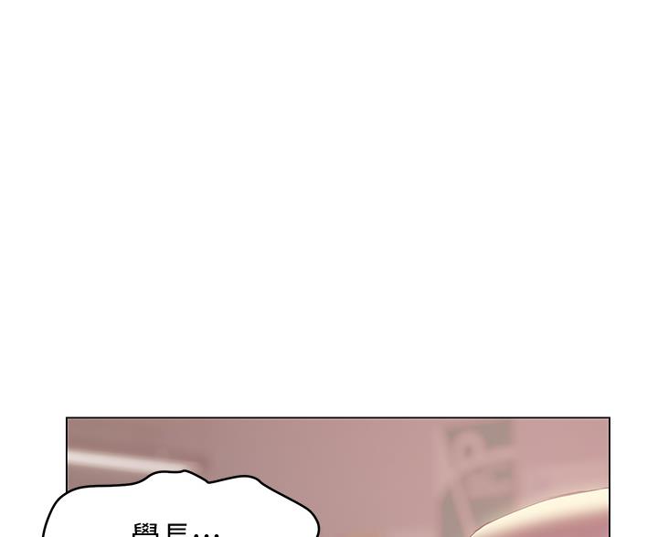 《终结暧昧》第52话 第71页