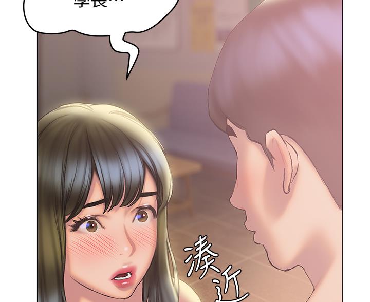 《终结暧昧》第52话 第72页
