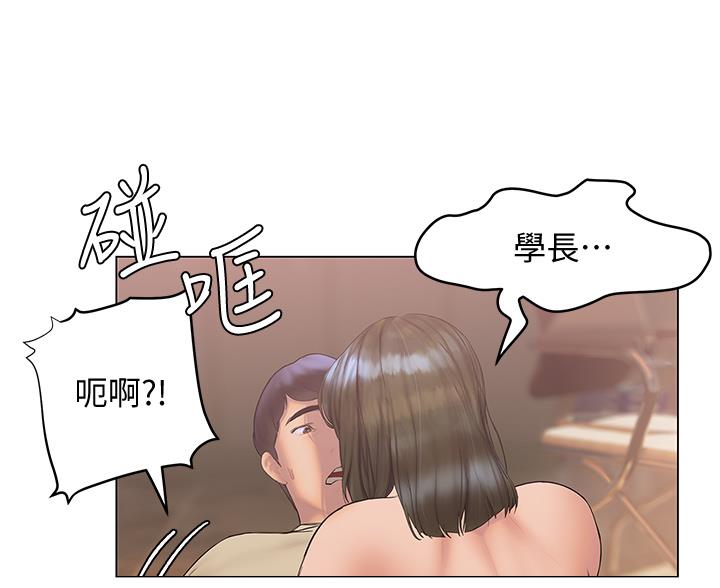 《终结暧昧》第52话 第74页