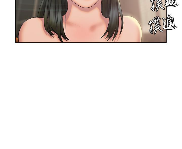 《终结暧昧》第52话 第78页