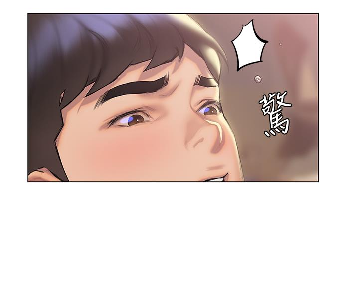 《终结暧昧》第52话 第79页
