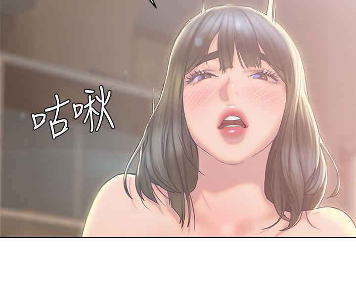 《终结暧昧》第52话 第81页