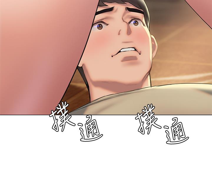 《终结暧昧》第52话 第83页
