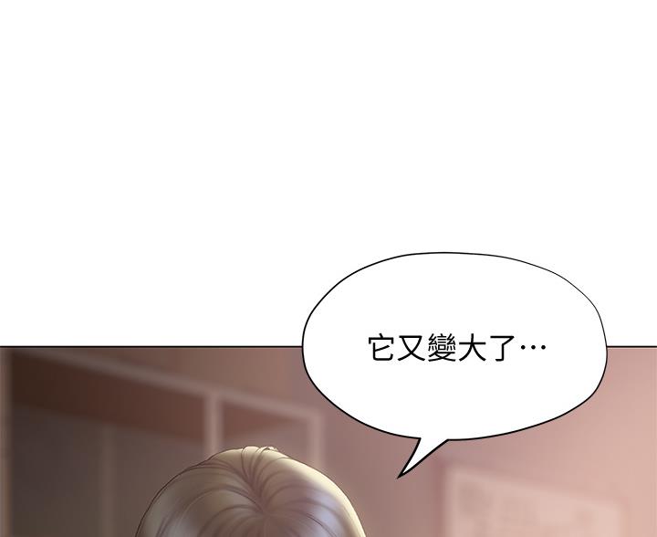 《终结暧昧》第52话 第86页