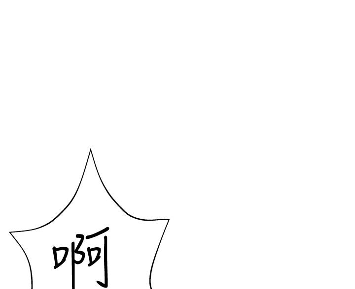 《终结暧昧》第52话 第91页