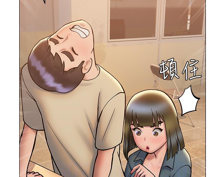 《终结暧昧》第52话 第9页