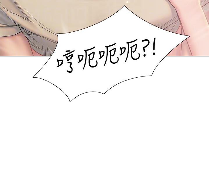 《终结暧昧》第53话 第11页