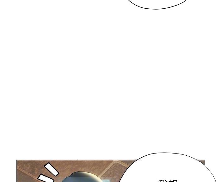 《终结暧昧》第53话 第16页