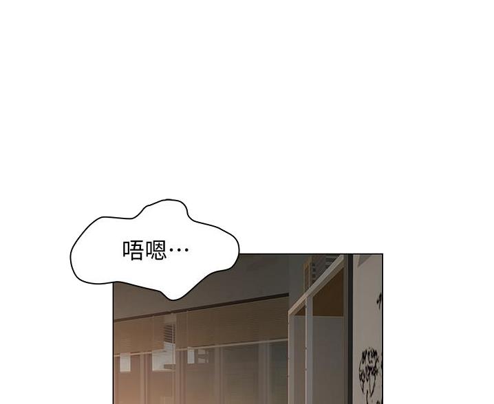 《终结暧昧》第53话 第1页