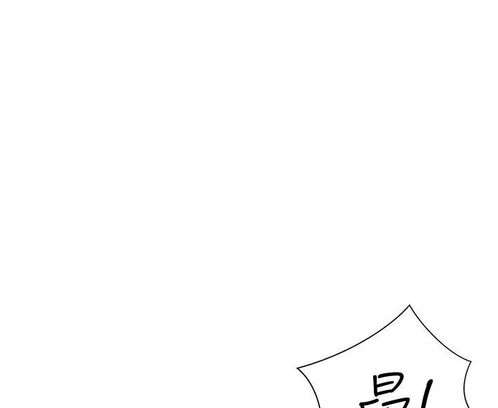《终结暧昧》第53话 第20页