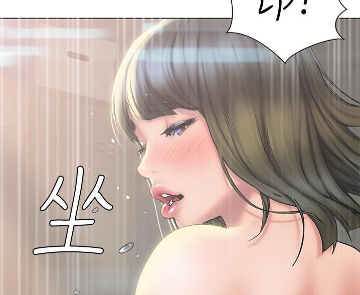 《终结暧昧》第53话 第21页