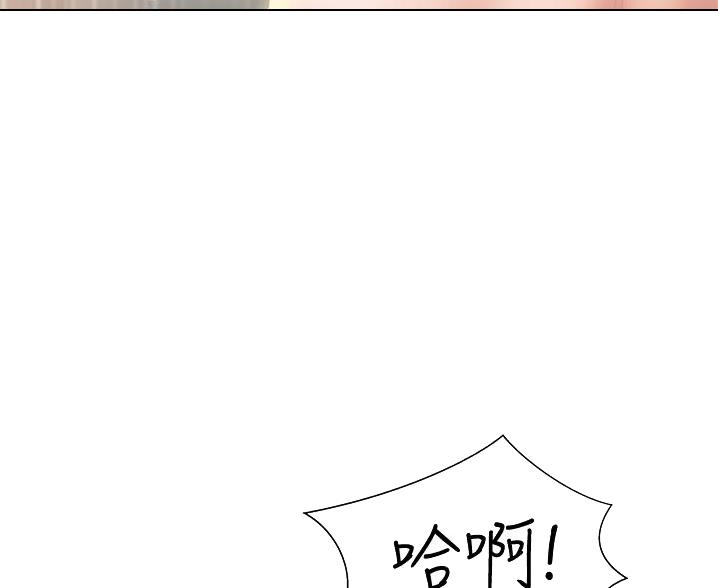 《终结暧昧》第53话 第22页