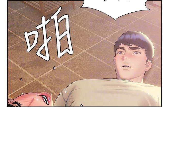 《终结暧昧》第53话 第23页