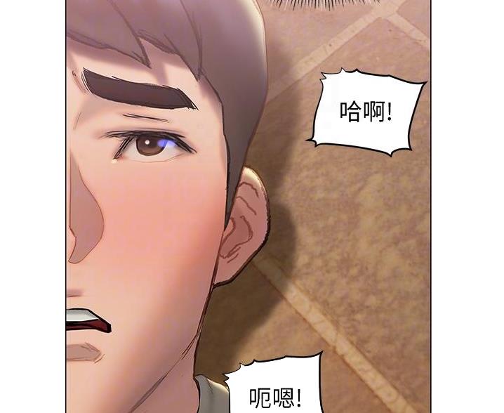 《终结暧昧》第53话 第25页