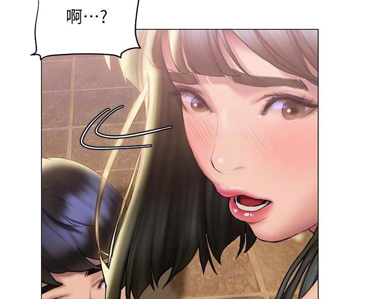 《终结暧昧》第53话 第27页