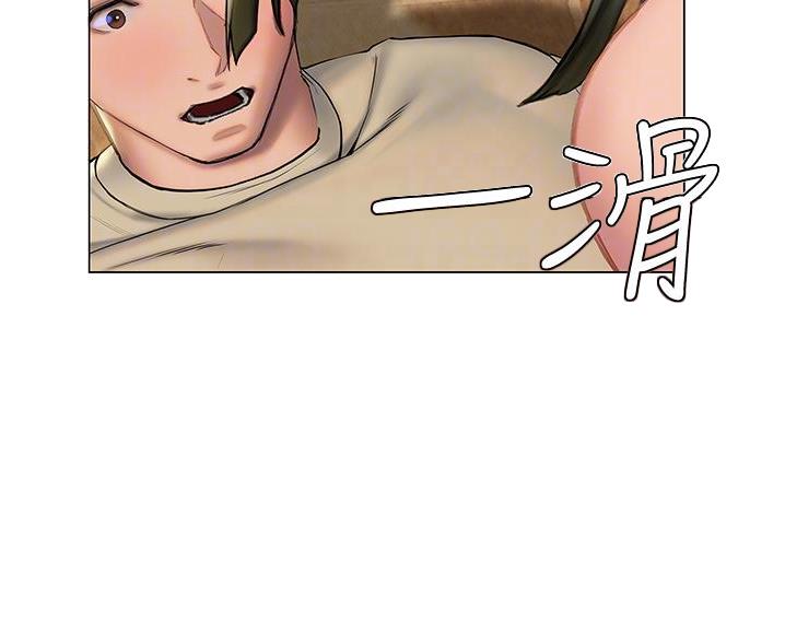 《终结暧昧》第53话 第28页