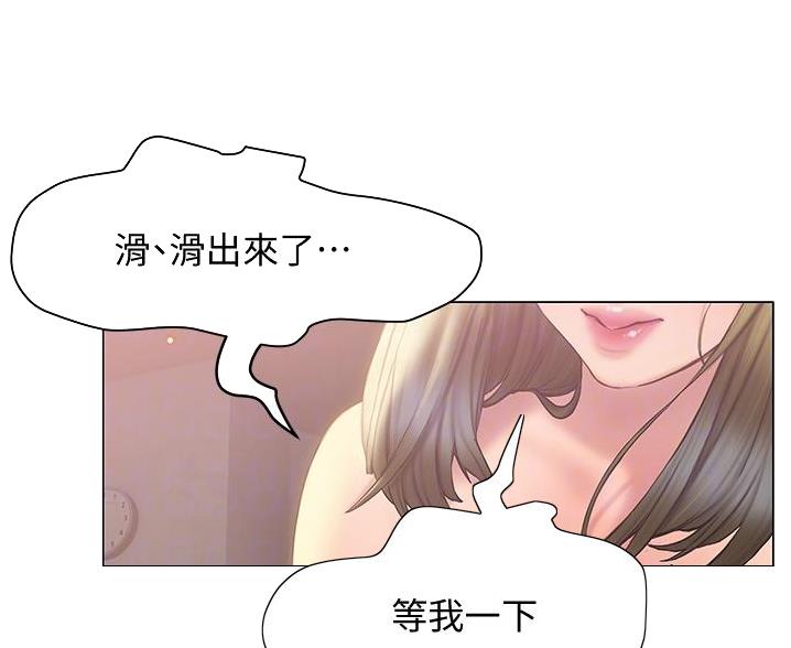 《终结暧昧》第53话 第29页