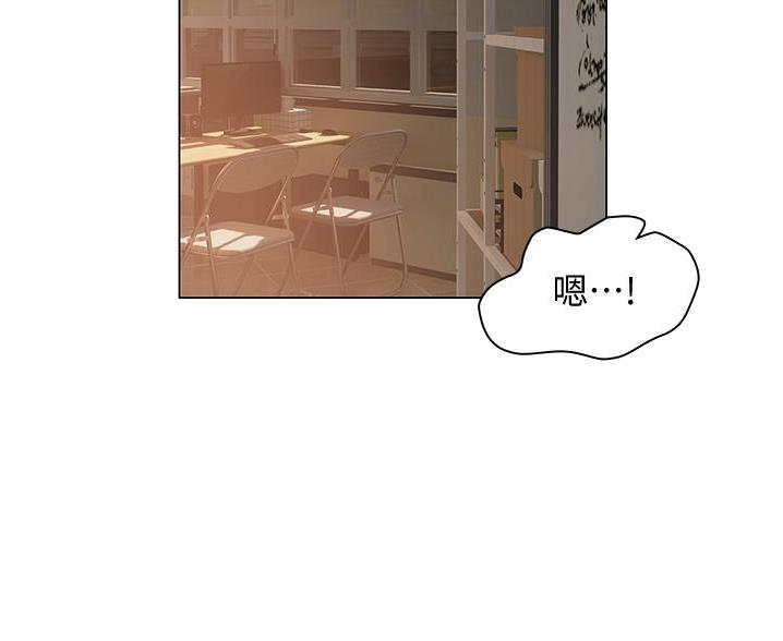 《终结暧昧》第53话 第2页