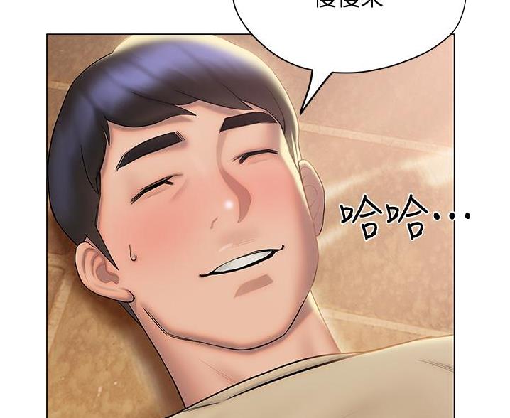 《终结暧昧》第53话 第31页