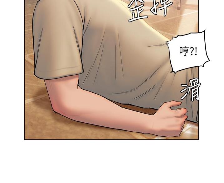 《终结暧昧》第53话 第34页