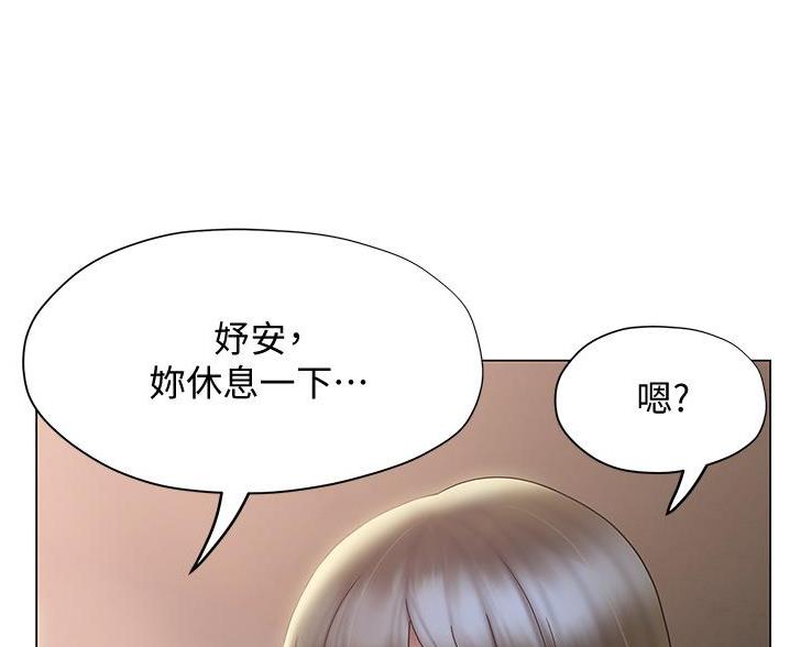 《终结暧昧》第53话 第37页