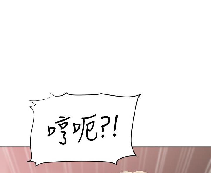 《终结暧昧》第53话 第39页