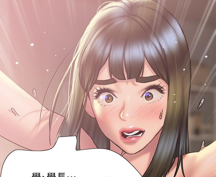 《终结暧昧》第53话 第40页