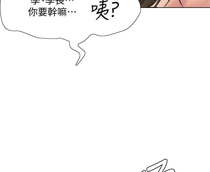 《终结暧昧》第53话 第41页