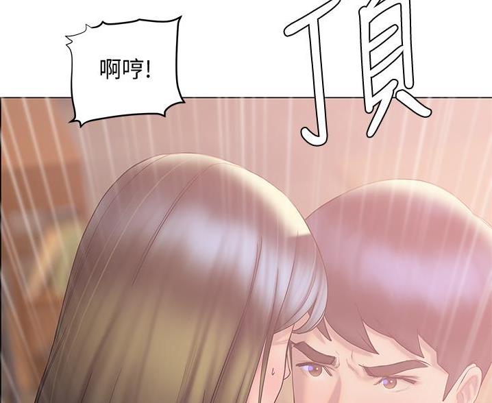 《终结暧昧》第53话 第42页