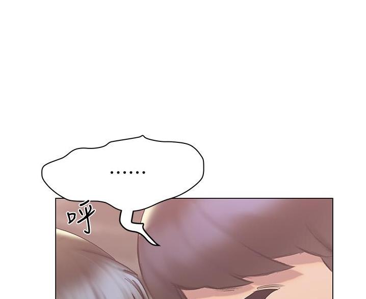 《终结暧昧》第53话 第44页