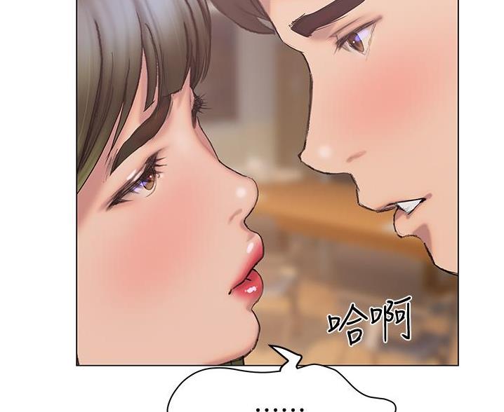 《终结暧昧》第53话 第45页