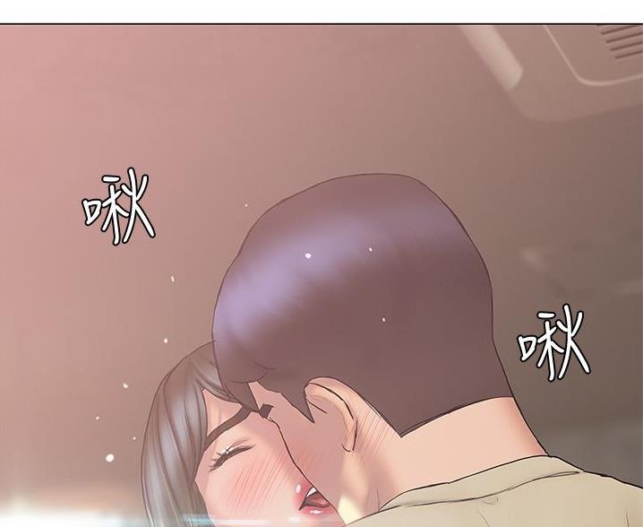 《终结暧昧》第53话 第49页