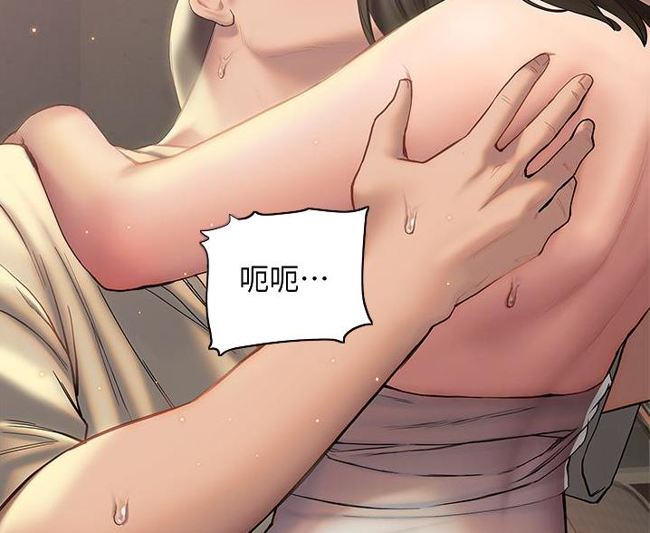 《终结暧昧》第53话 第4页