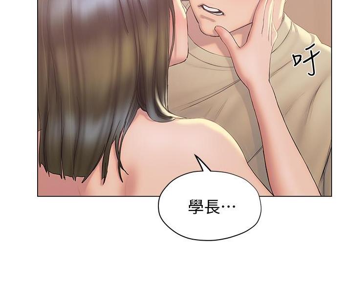 《终结暧昧》第53话 第53页