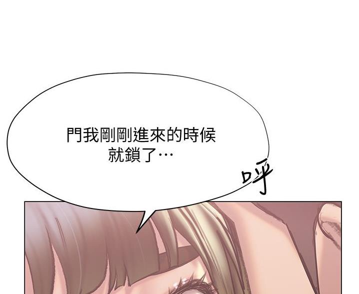 《终结暧昧》第53话 第54页