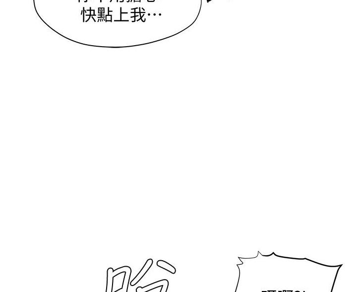 《终结暧昧》第53话 第56页