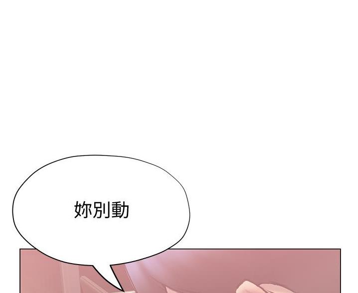 《终结暧昧》第53话 第63页