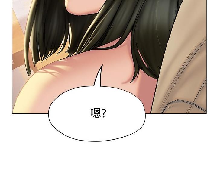 《终结暧昧》第53话 第65页