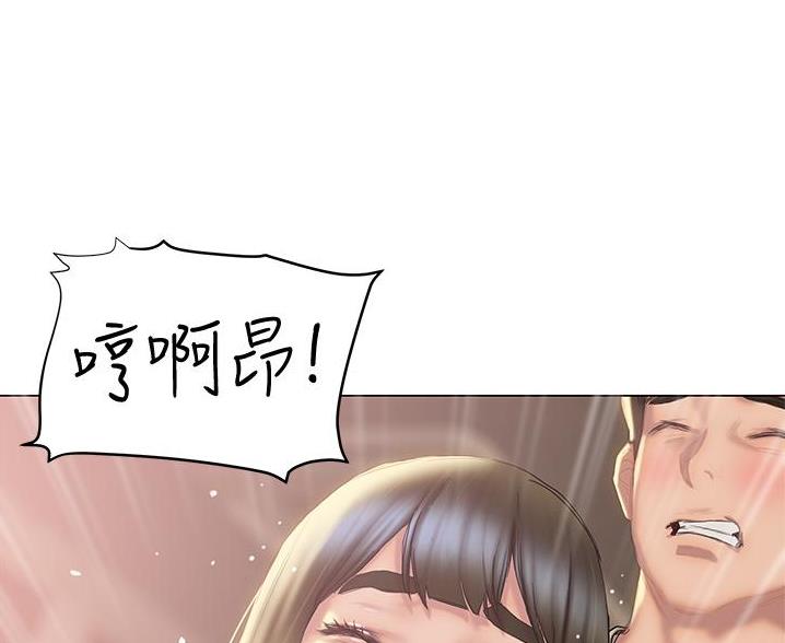 《终结暧昧》第53话 第68页