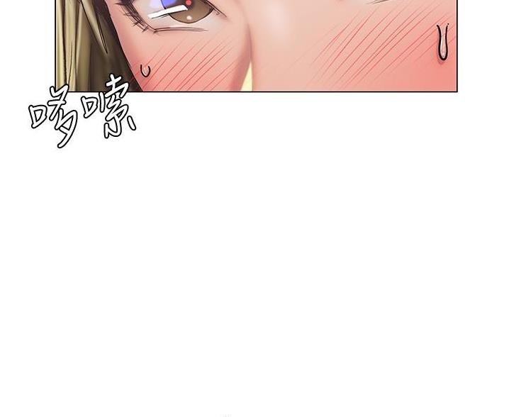 《终结暧昧》第53话 第71页