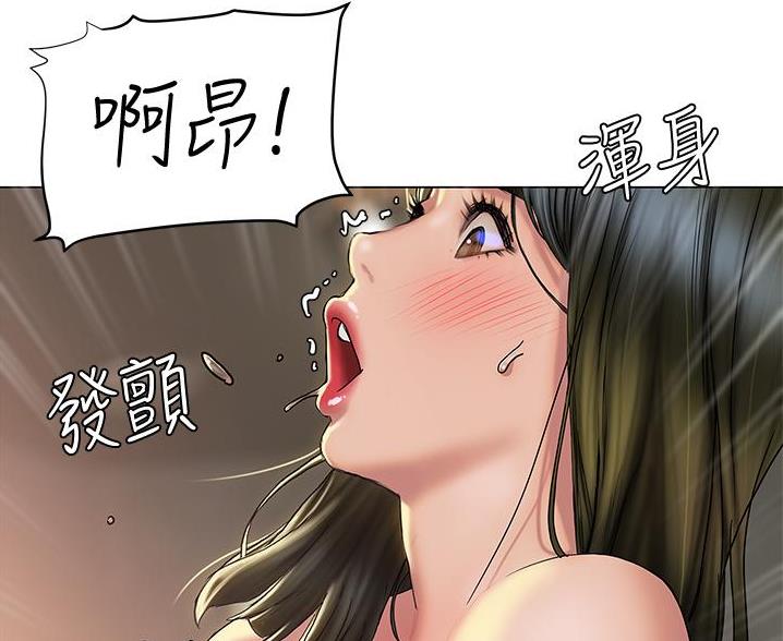 《终结暧昧》第53话 第72页