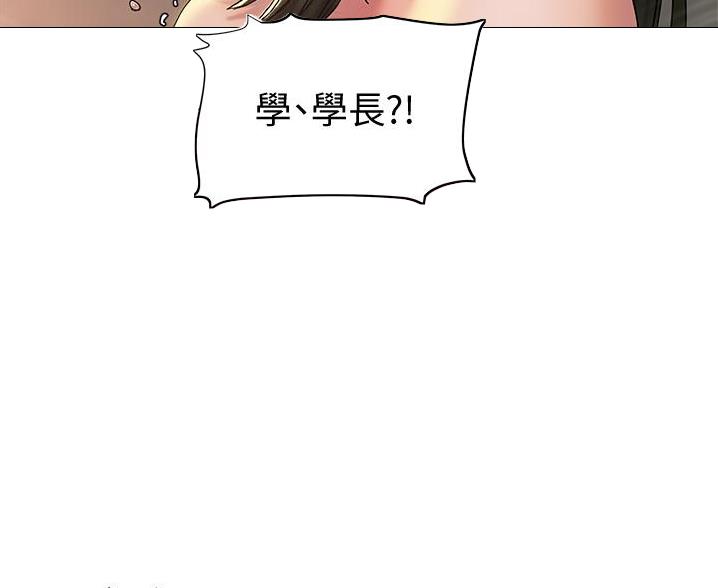 《终结暧昧》第53话 第73页