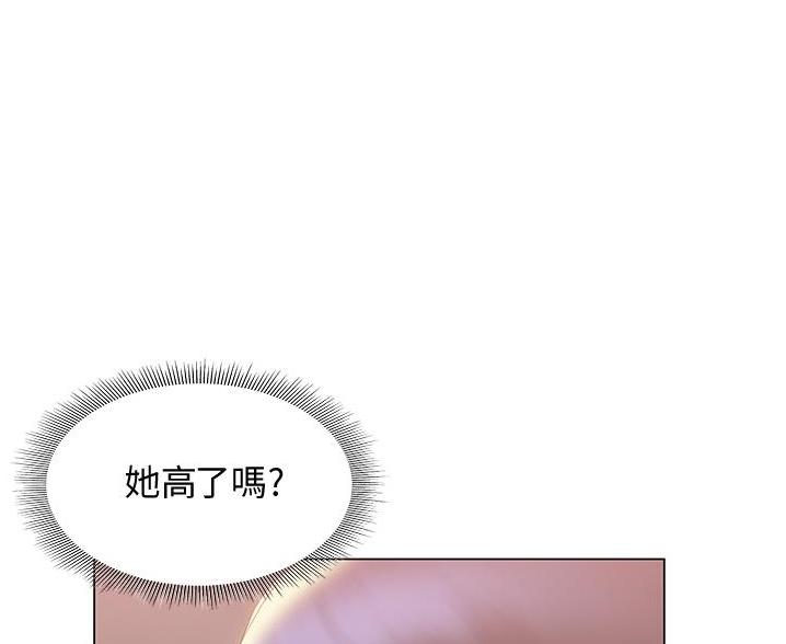 《终结暧昧》第53话 第75页