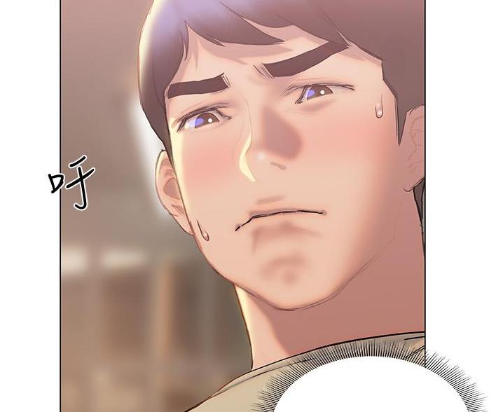 《终结暧昧》第53话 第76页