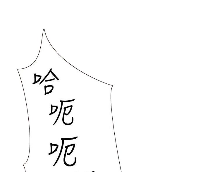 《终结暧昧》第53话 第83页