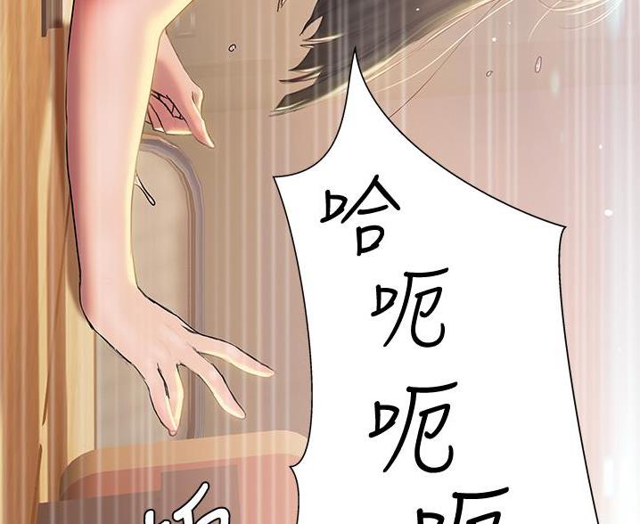 《终结暧昧》第53话 第85页