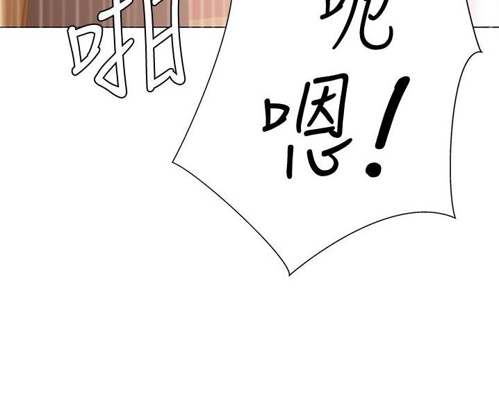 《终结暧昧》第53话 第86页