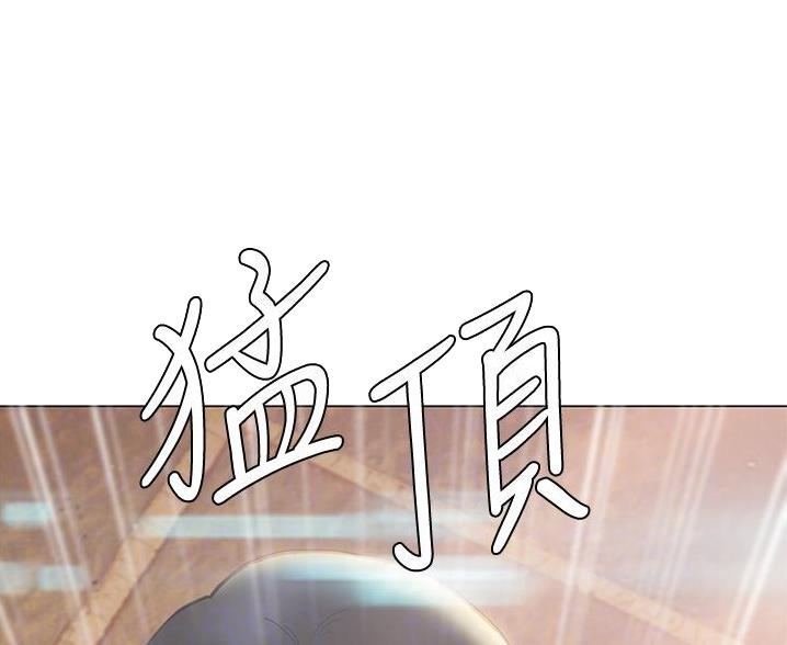 《终结暧昧》第53话 第9页