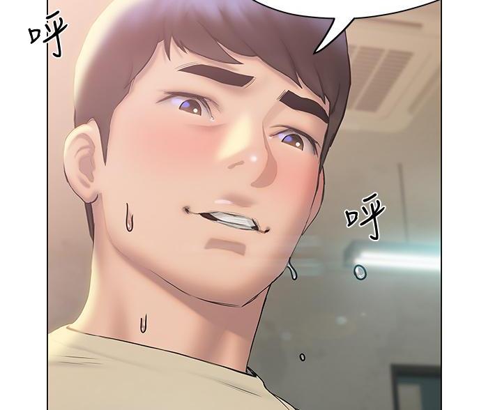 《终结暧昧》第54话 第10页