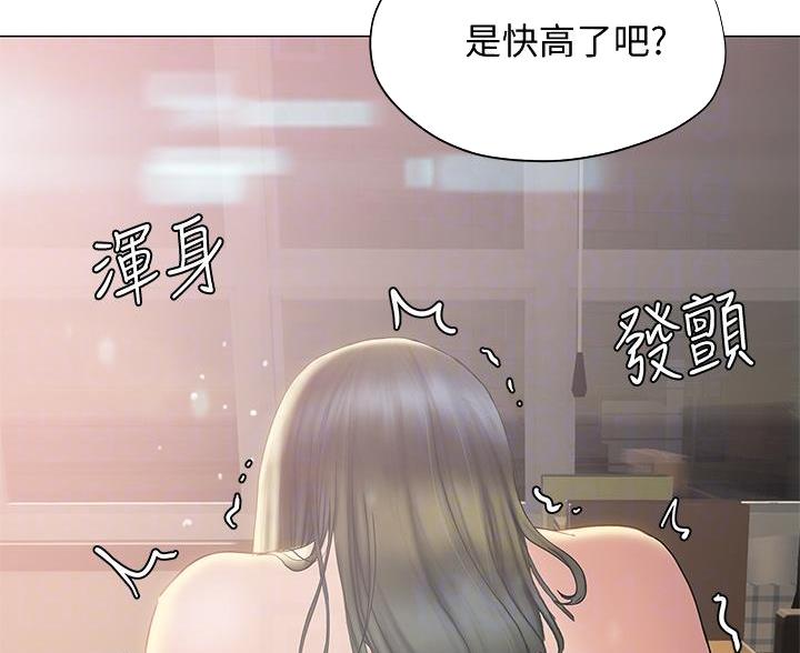 《终结暧昧》第54话 第12页